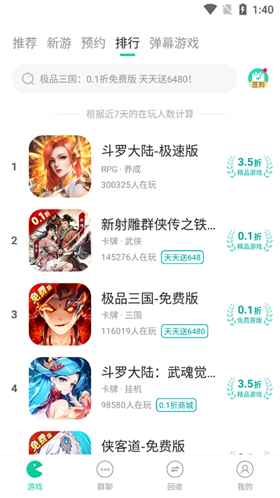 小七手游安卓版下载v6.28.0