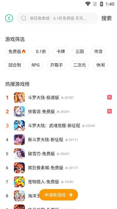 小七手游安卓版下载v6.28.0