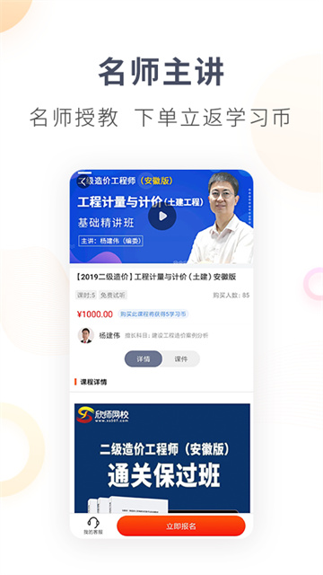 欣师网校最新版v11.0