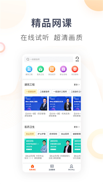 欣师网校最新版v11.0