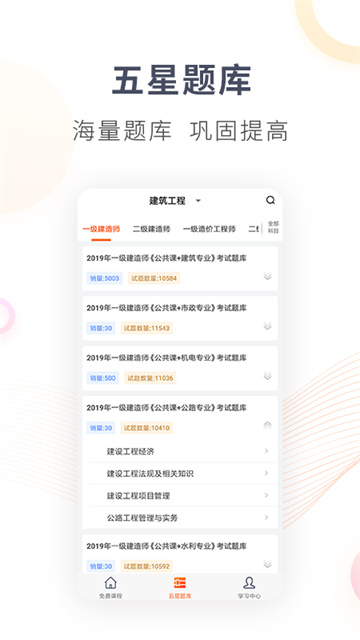 欣师网校最新版v11.0