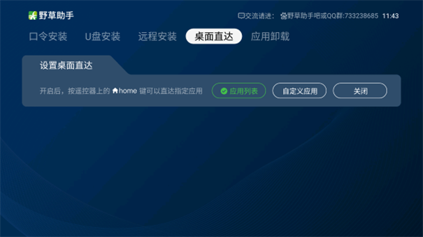 野草助手小米版v2.0.8