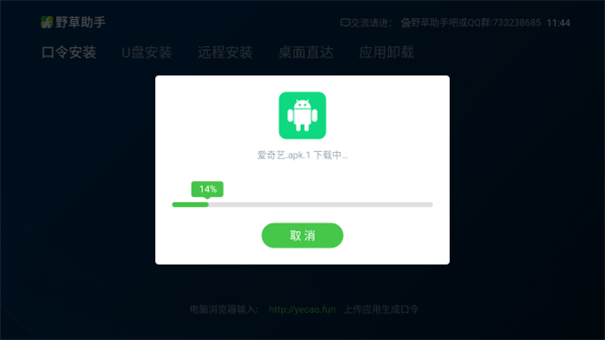 野草助手小米版v2.0.8