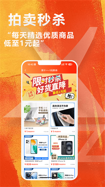 闲至优品二手手机app下载v3.2.9