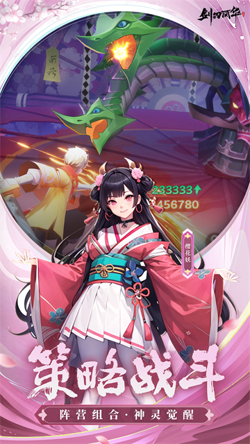 剑刃风华手游版v2.0