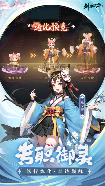 剑刃风华手游版v2.0
