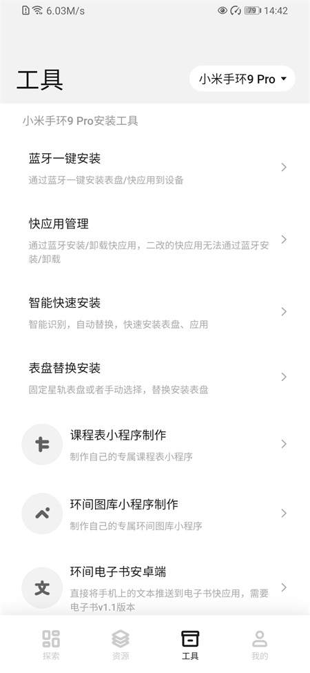表盘自定义工具下载安装最新版v6.1.12