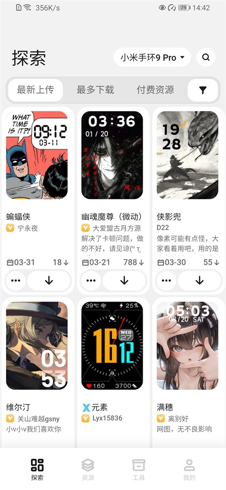 表盘自定义工具下载安装最新版v6.1.12