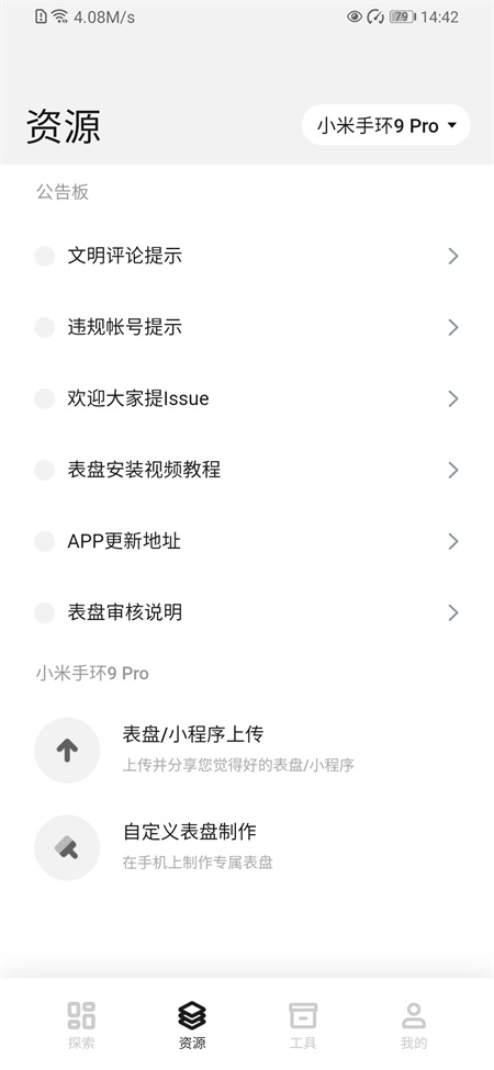 表盘自定义工具下载安装最新版v6.1.12