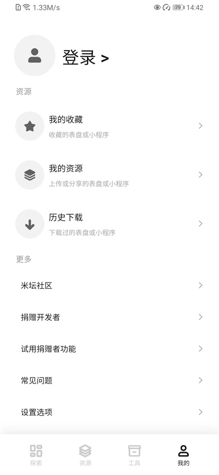 表盘自定义工具下载安装最新版v6.1.12