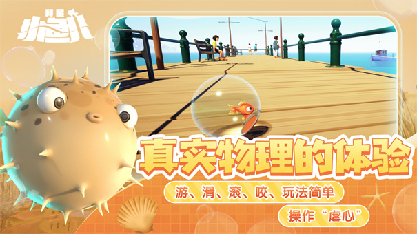 我是小鱼儿免费版1.0.2