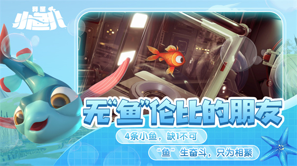我是小鱼儿免费版1.0.2