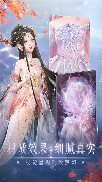 闪耀暖暖渠道服v4.1.2