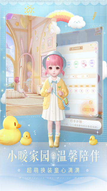 闪耀暖暖渠道服v4.1.2