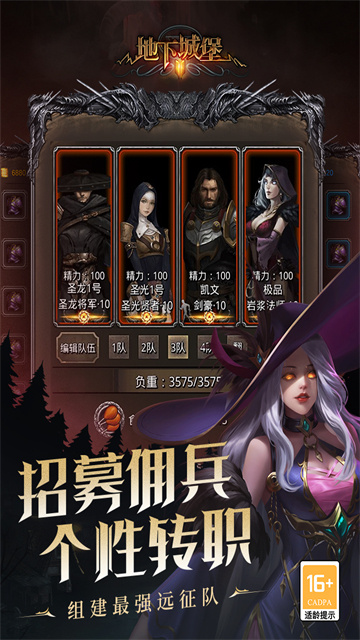 地下城堡2手游下载v2.7.51