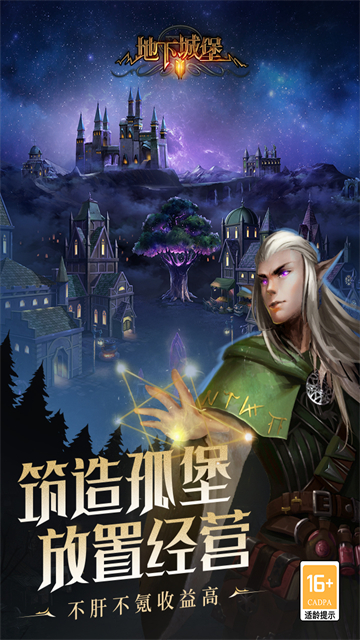 地下城堡2手游下载v2.7.51