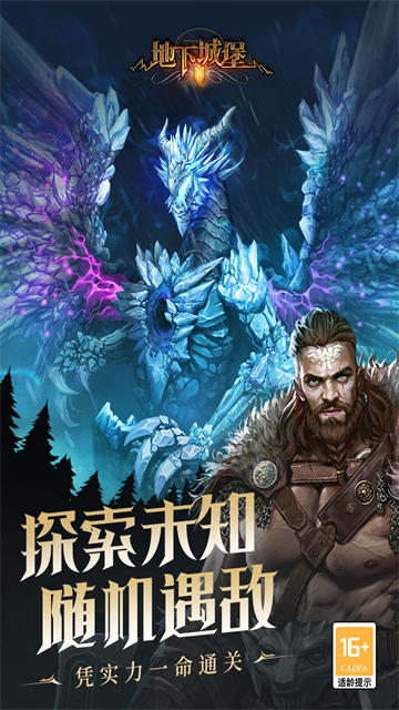 地下城堡2手游下载v2.7.51