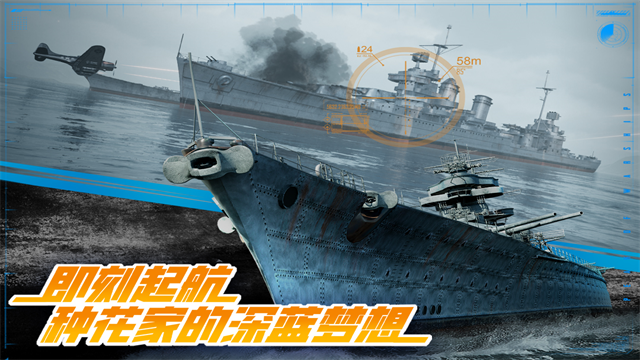 巅峰战舰手游下载v1200