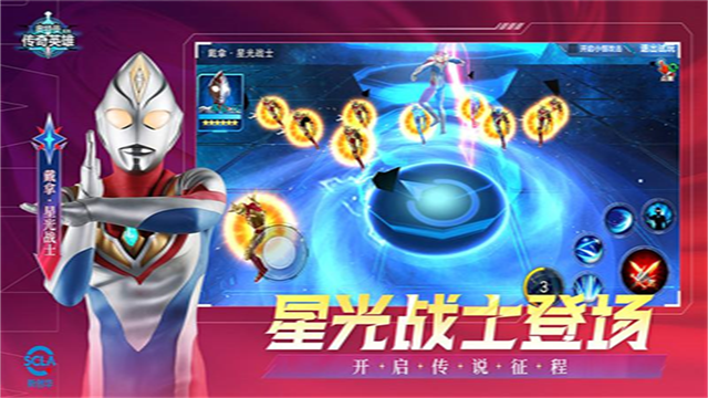 奥特曼传奇英雄国际服下载v26.0.0