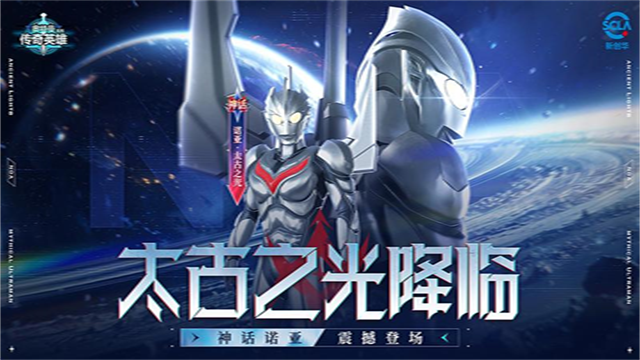 奥特曼传奇英雄国际服下载v26.0.0