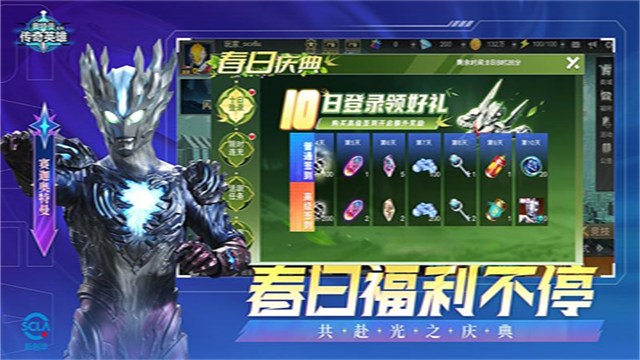 奥特曼传奇英雄国际服下载v26.0.0