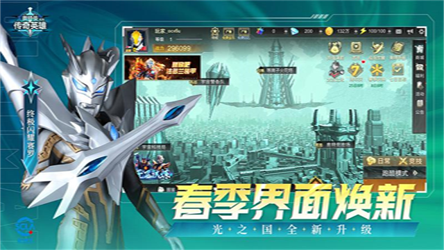 奥特曼传奇英雄国际服下载v26.0.0