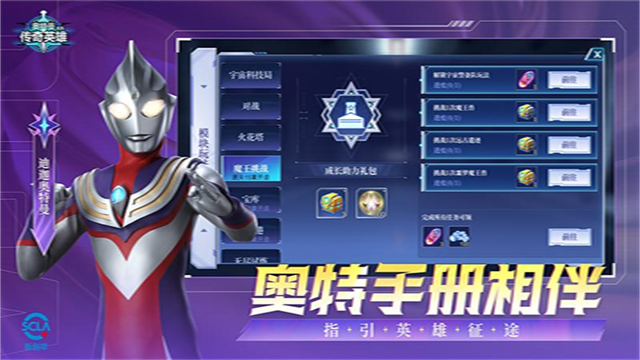 奥特曼传奇英雄国际服下载v26.0.0