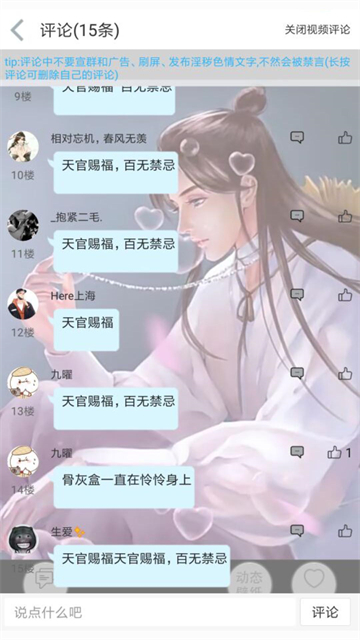 轻音社安卓版下载v1.8.8.0