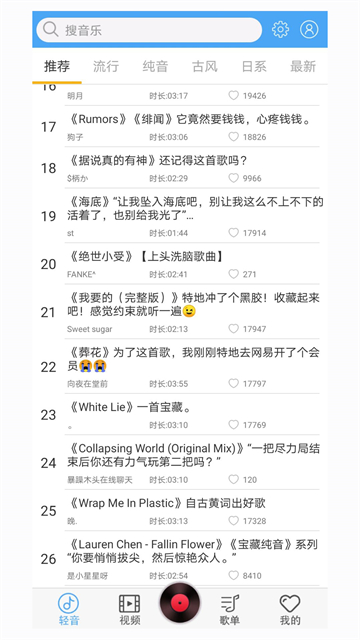 轻音社安卓版下载v1.8.8.0