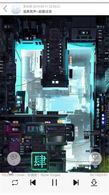 轻音社安卓版下载v1.8.8.0