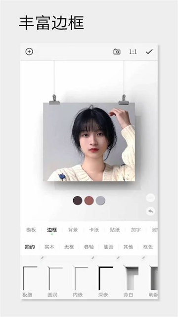 一幅相框一幅相框app下载v3.271