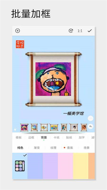 一幅相框一幅相框app下载v3.271