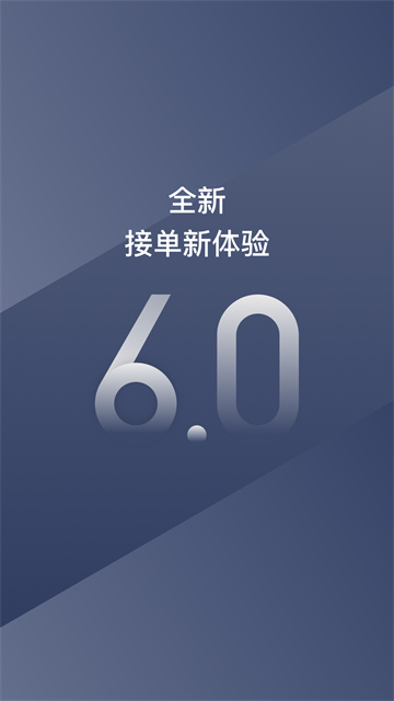 阳光车主2025下载v6.69.6