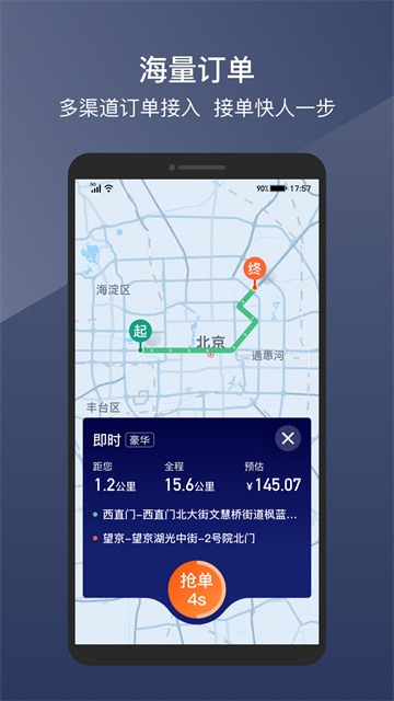 阳光车主2025下载v6.69.6
