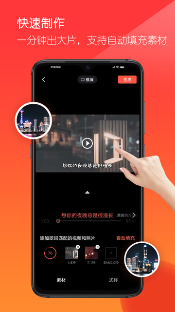 音画app安卓版v5.1.4