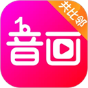 音画app安卓版