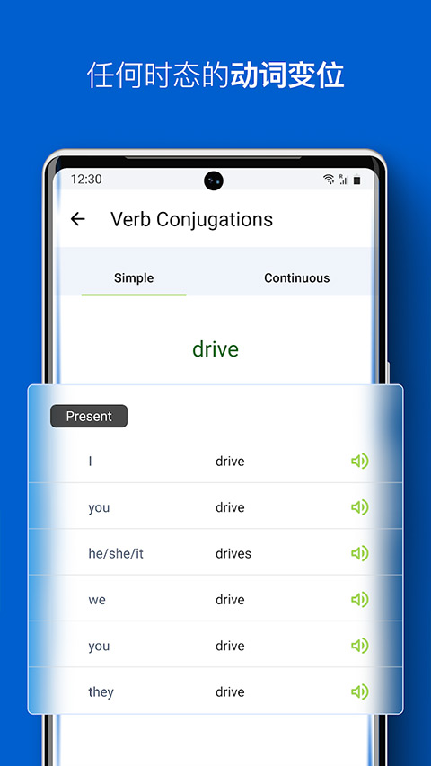 iTranslate翻译安卓版v7.1.0