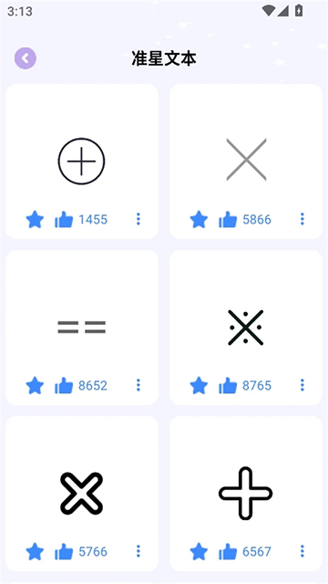 准星精灵大师安卓版v1.0.4