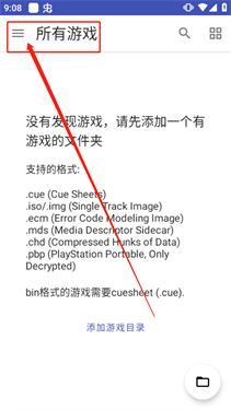 duckstation模拟器
