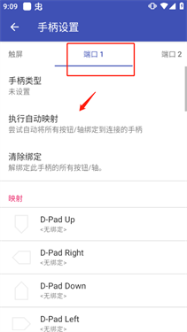 duckstation模拟器