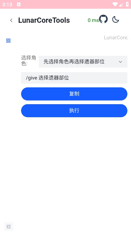 崩铁指令生成器