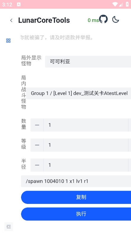 崩铁指令生成器