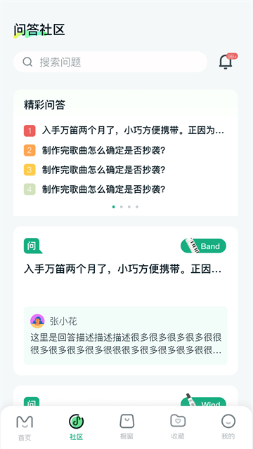 美派音乐安卓版v5.3.5