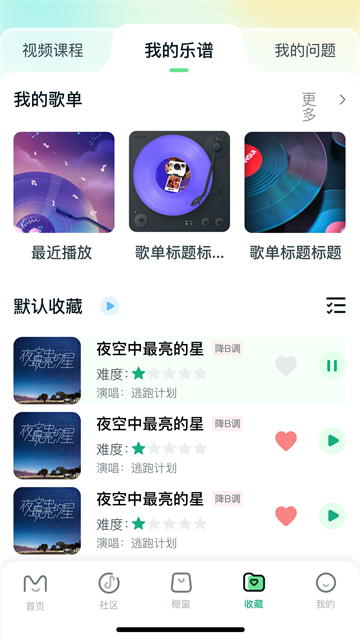 美派音乐安卓版v5.3.5