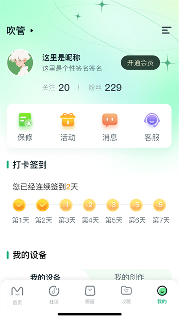 美派音乐安卓版v5.3.5