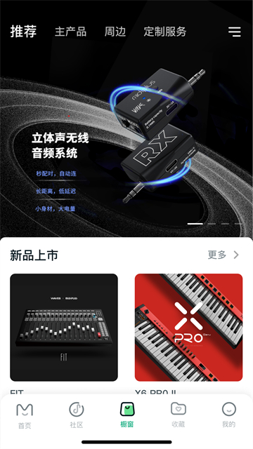 美派音乐安卓版v5.3.5
