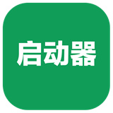 荣耀启动器2025最新版