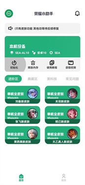 荣耀启动器2025最新版v2.8.4