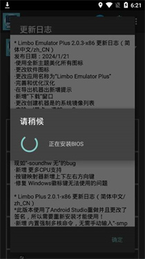 limbo plus汉化增强版x86
