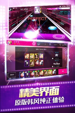 全民天团安卓版2.5.0